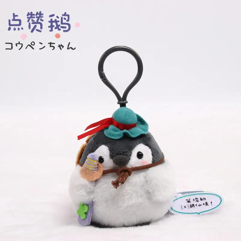 Koupen Chan Penguin Plush Toy Kawaii Bag Keychain Cartoon Stuffed Peluche Doll Toy Cute Pendant Birthday Gifts