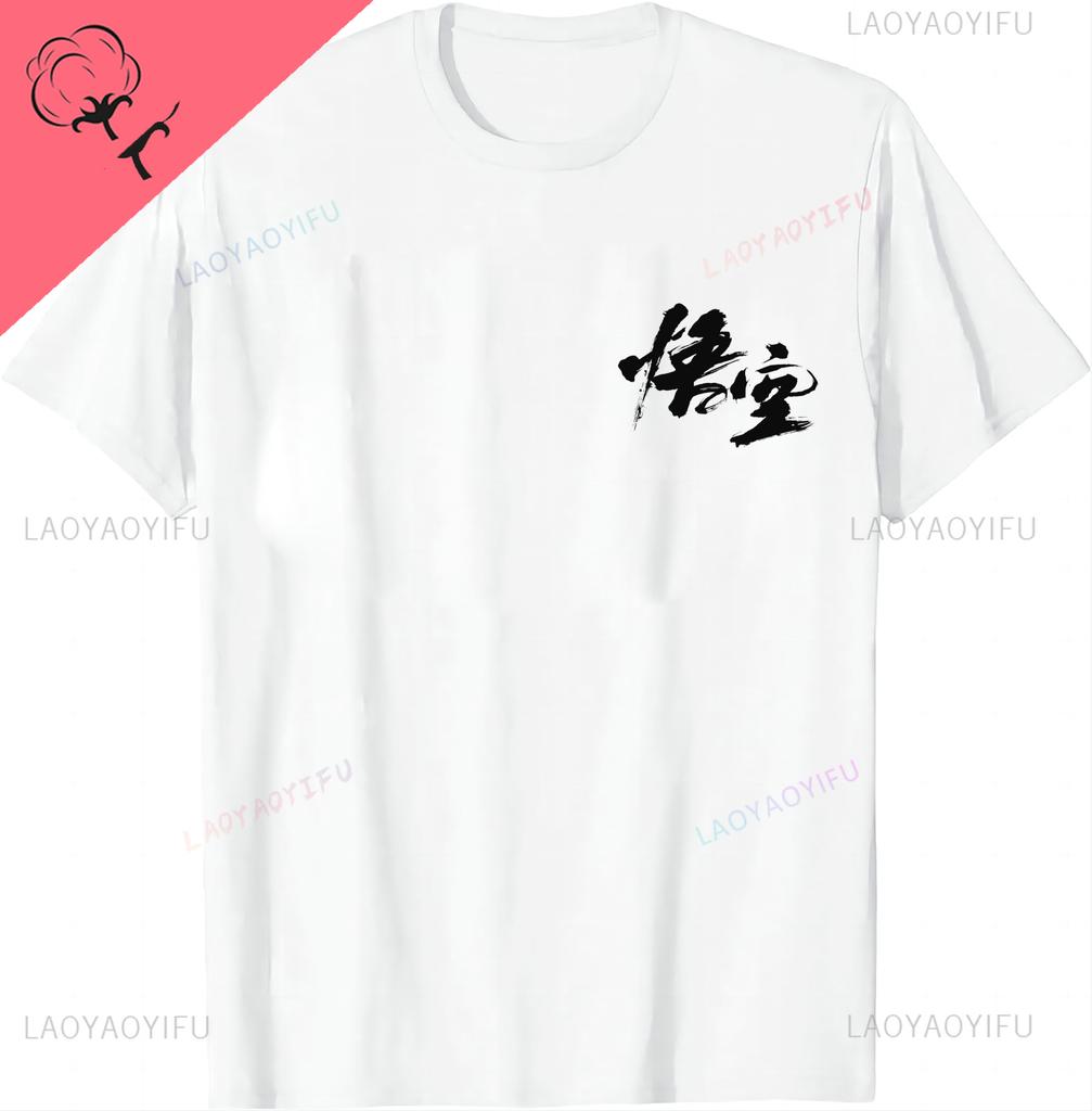 Black Myth WuKong Live Game Player T Shirt Sun Wukong Fans Clothing Cotton Unisex Summer Streetwear Tops Graphic T Shirts
