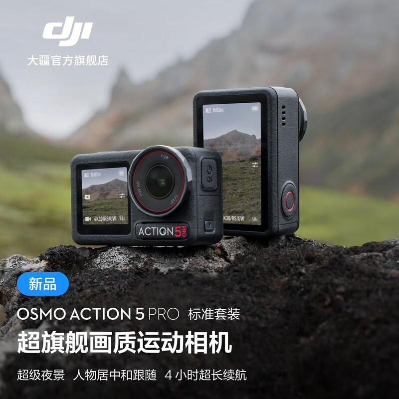 

DJI Osmo Action 5 Pro Portable 4K Vlog Camera (CN version) Official Standard, No SD Card