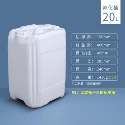 Xihe 20L Fluorinated Plastic Liquid Packaging Bottle