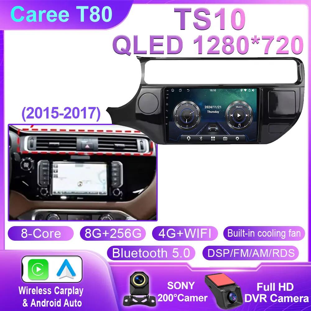 Android 14 Car Radio For Kia RIO 4 K3 2011 - 2015 Multimedia 4G WIFI GPS Navigation Carplay Head Unit Stereo Auto QLED NO 2Din