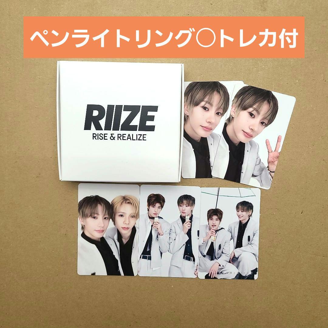 

[USED] RIIZE Anton Penlight Ring White RIIZING LOUD Trading Card