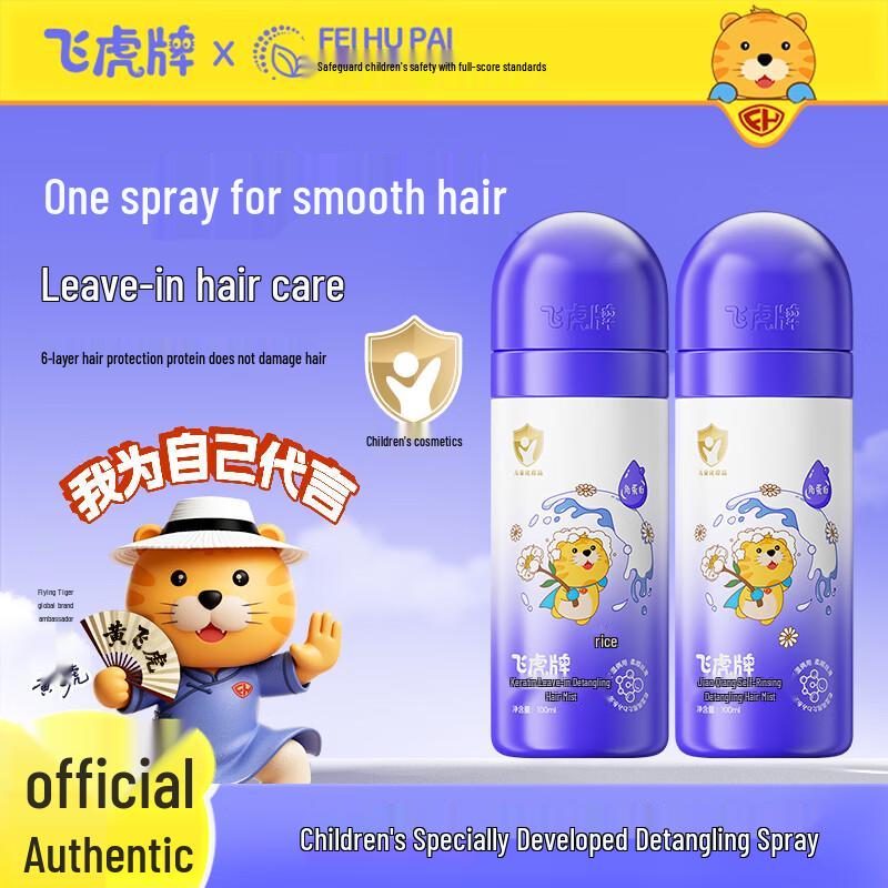 Feihu Kids Leave-In Hair Smoothing Spray
