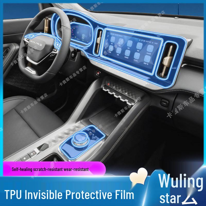 Wuling Xingyun Interior Car Film & Screen Protector Set