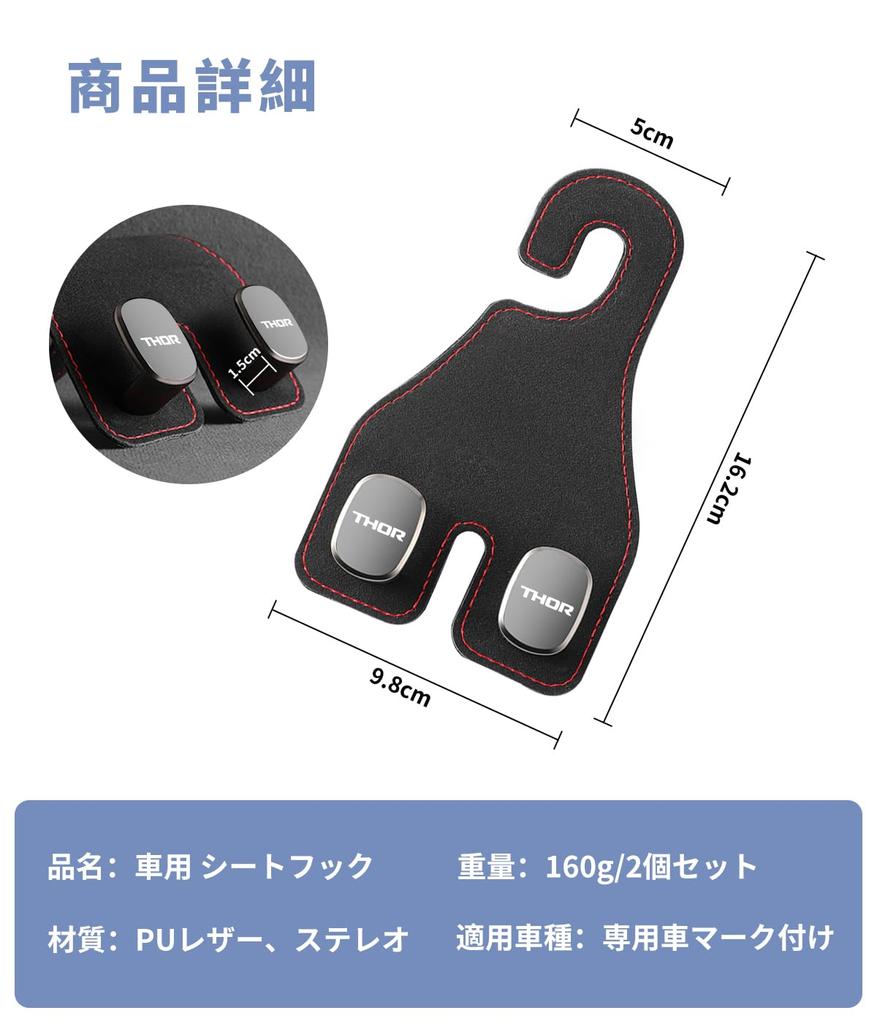Set of 2 car seat hooks with THOR headrest hooks for and X genuine and convenient for storing and transporting Thor-specific logo, G, Turbo, grades.