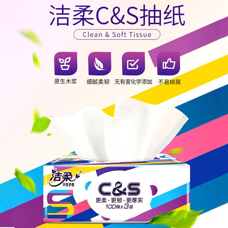 Soft paper face towel (colorful soft draw) 100 draws 3 layers (20 packs)