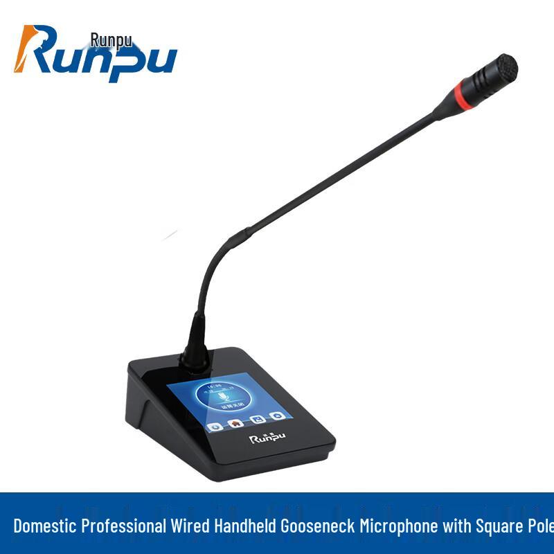 Runpu RP-YS6880 Wired Conference Microphone System (CN version)