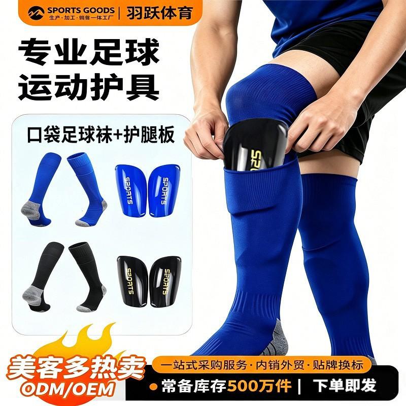 Football Shin Guards With Pocket Socks Set Kids Adults PU Protection Gear Size S M L