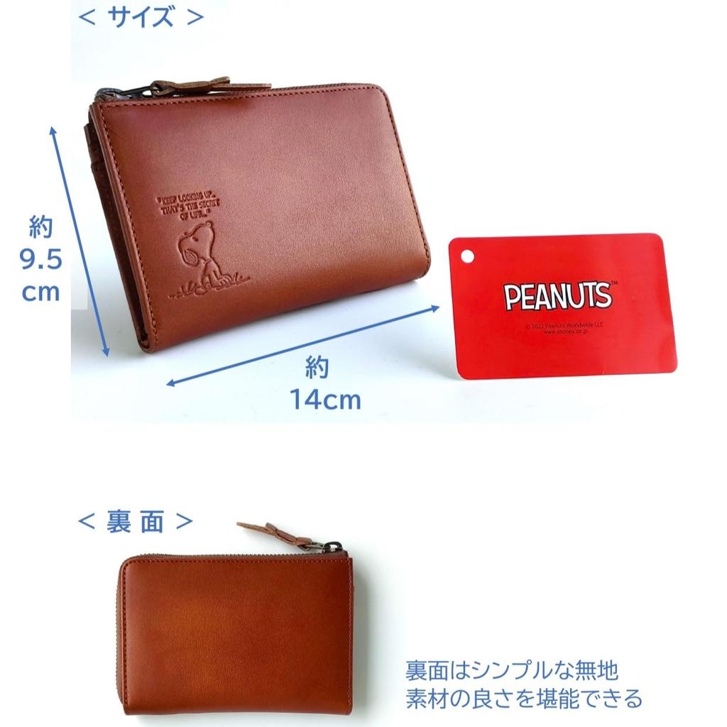 Peanuts Snoopy Wallet, Himeji Leather, Bifold, Middle Wallet, L-Shaped Zipper, Genuine Leather, for Adults [90942] (Brown)