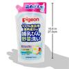 Wkład do mycia warzyw Pigeon Baby Bottle 700 ml x 2 sztuki [zakup hurtowy]