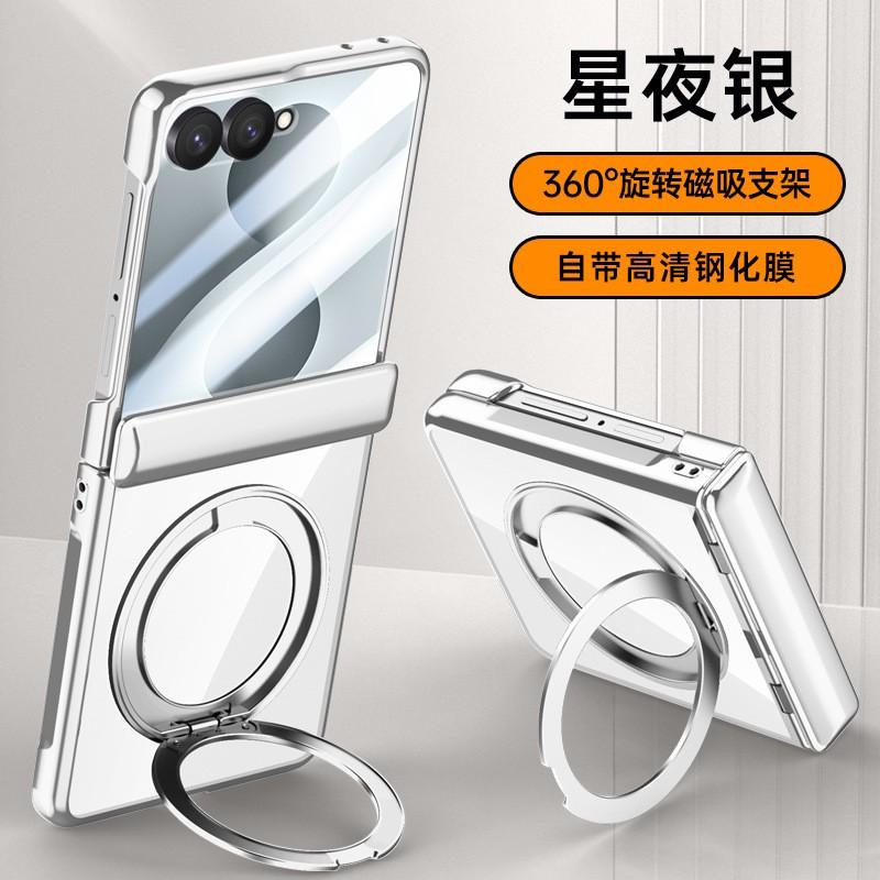 Galaxy Z Flip 8 Hülle mit 360° drehbarem magnetischem Ständer Scharnier Anti-Rutsch-PC-Schale 7