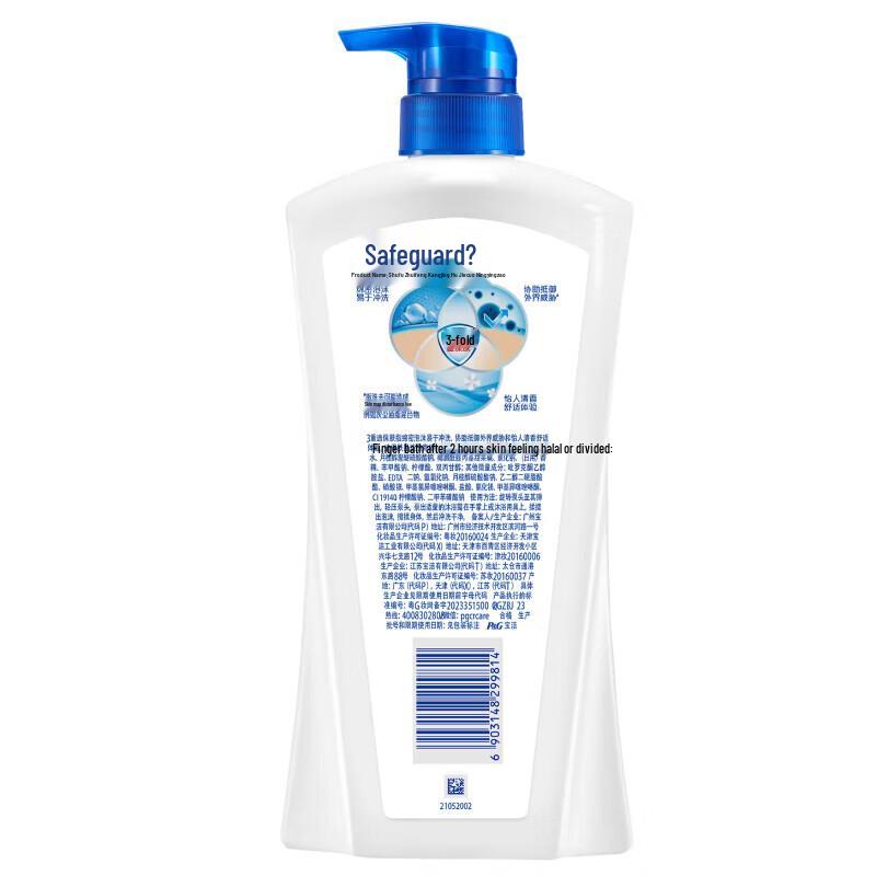 Safeguard Moisturizing Shower Gel