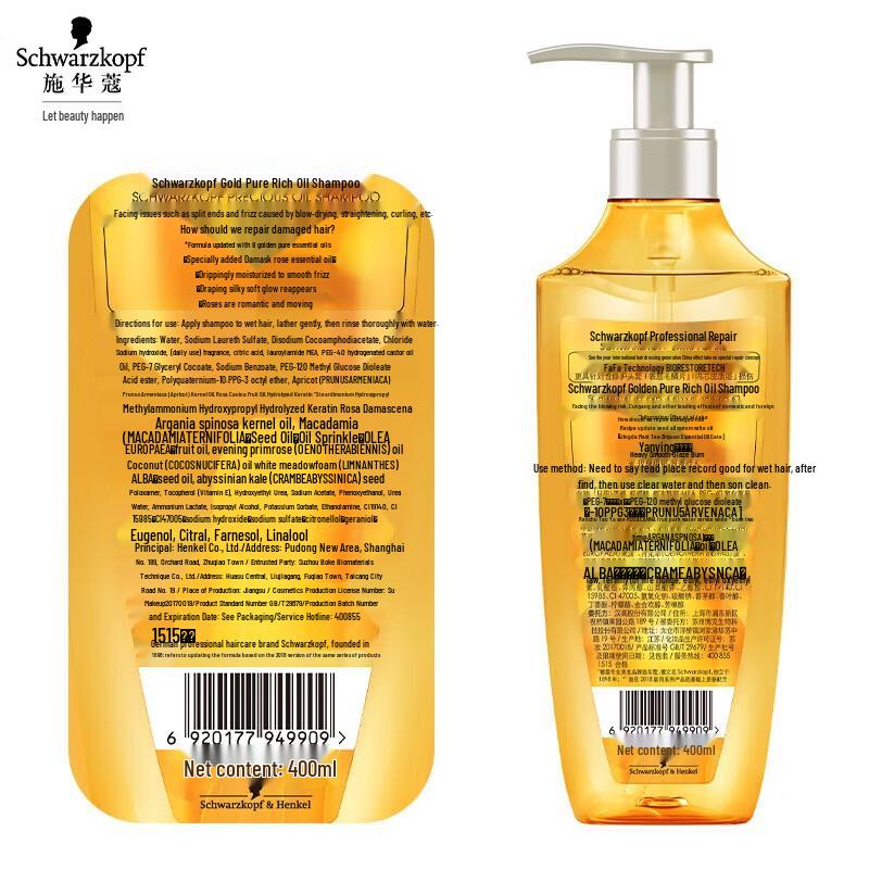 Schwarzkopf Gold Pure Oil-Infused Repair Shampoo