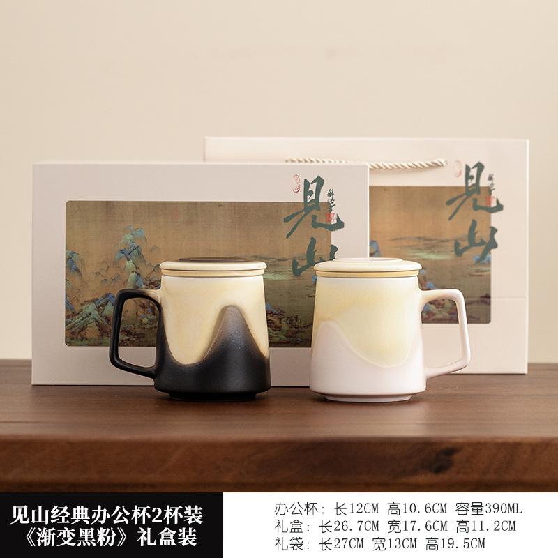 Jianshan Series Couple Cup, A Pair Of High-End Company And Enterprise Souvenirs, Ceramic Office Water Cup With Lid