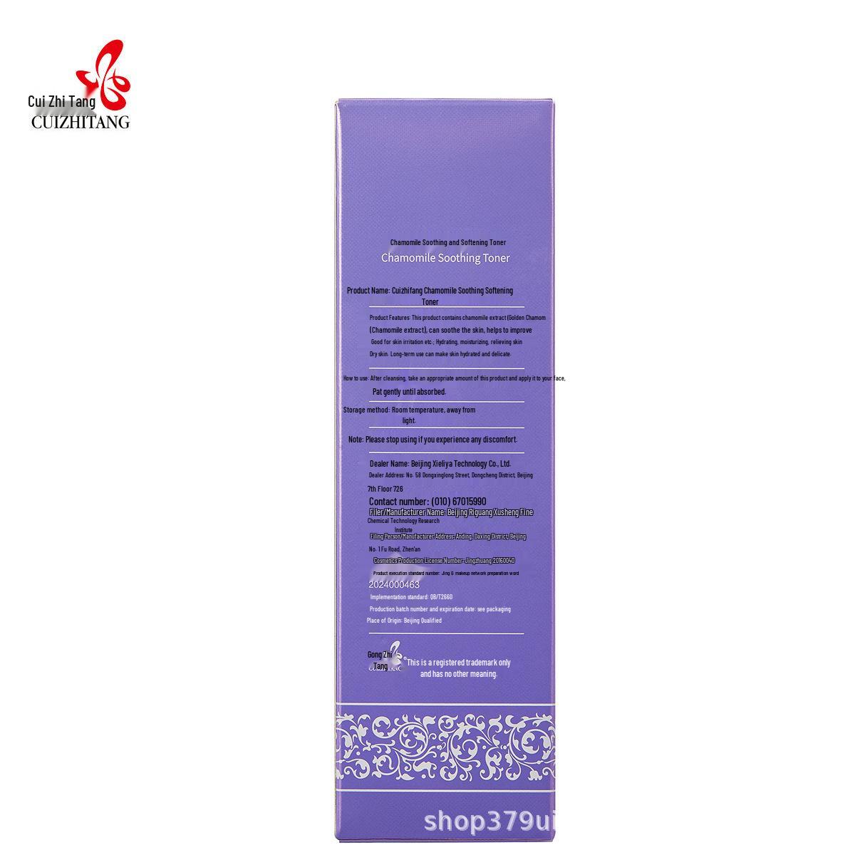 Beijing Xiehe Cuizhitang Chamomile Soothing Toner for Sensitive Skin, Beauty Salon Use 100ml