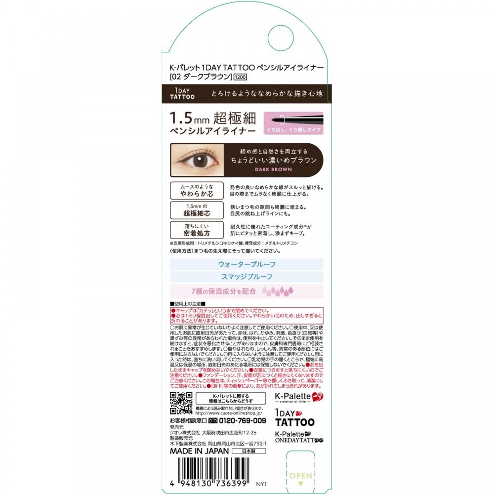 Kpalette 1day Tattoo Pencil Eyeliner 02