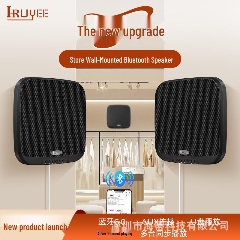 Wall-Mounted Bluetooth Speaker: Sync Multiple Speakers, No Wiring Needed for Commercial Spaces