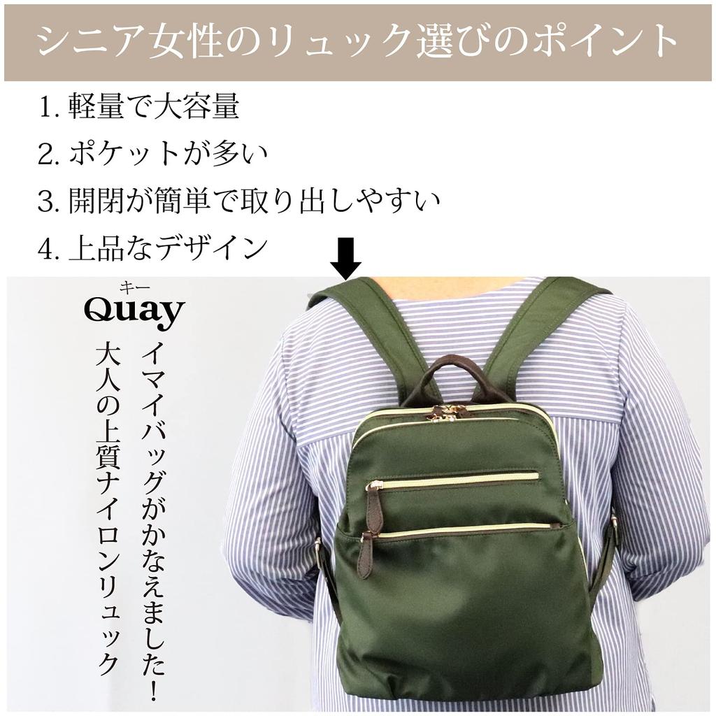 Imai Bag since 1977: QUAY Key Nylon and Cowhide Leather Backpack, Genuine Leather, Lightweight, Water-Repellent, for Seniors and Women, Model 99373e
