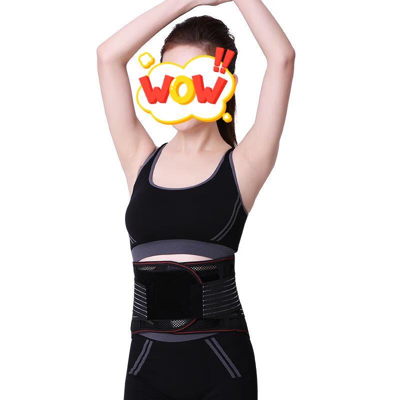 Laipushi Breathable Steel Plate Lumbar Support Belt