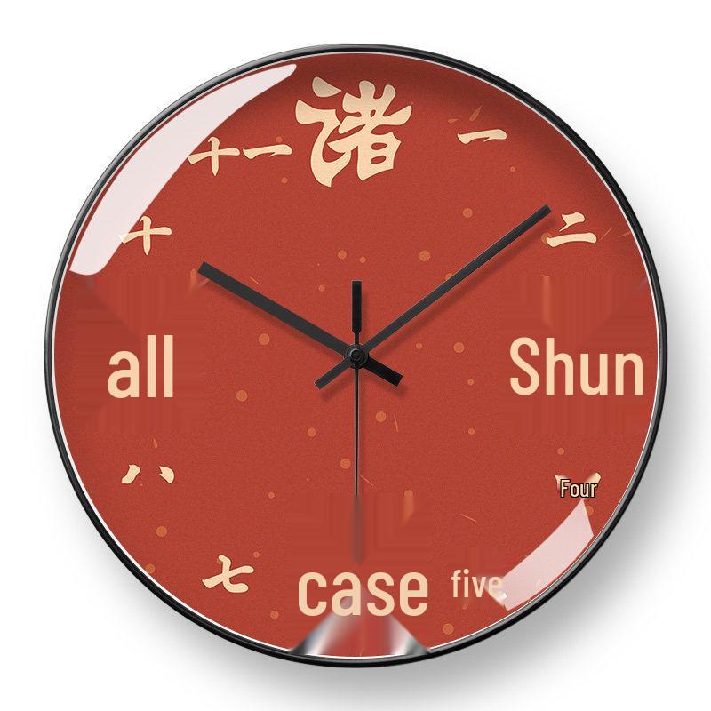 Timely Luck Modern Chinese Style Silent Radio-Controlled Wall Clock 8 inch