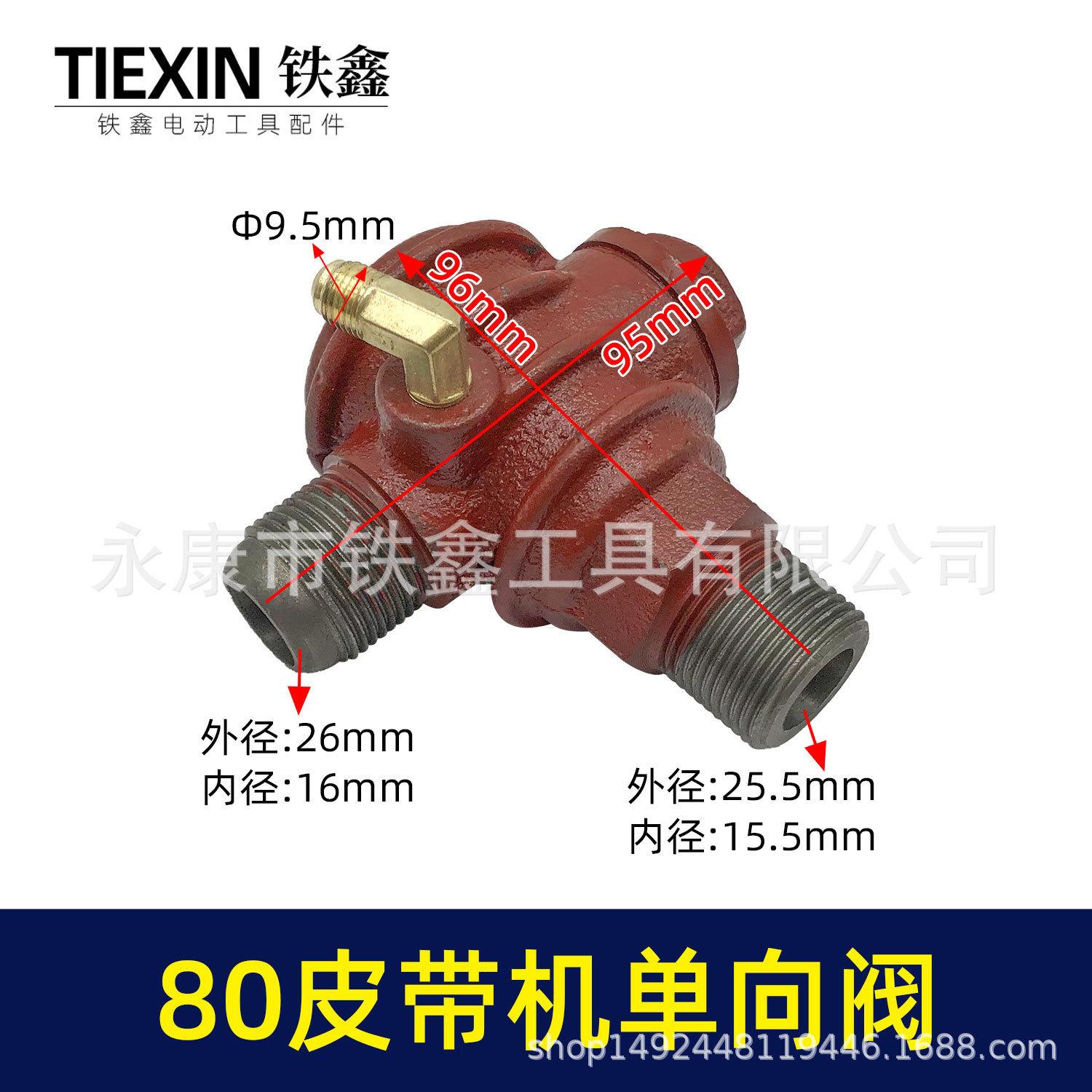 

26x27x10 Left Side Air Pump Pressure Check Valve for 80 Belt Conveyor