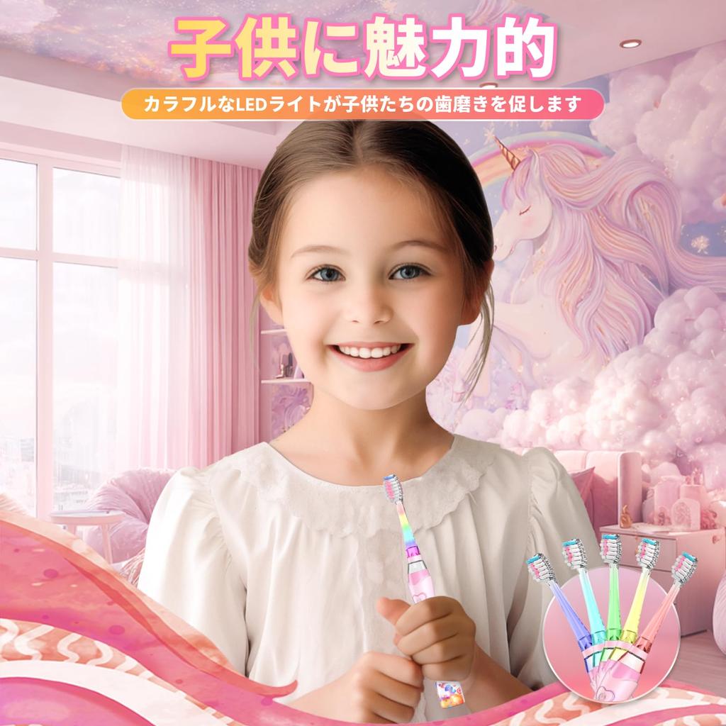 Electric Toothbrush for Kids, Ages 2-12 (Boys and Girls), with Rainbow Lights, 2-Minute Timer, and 4 Brush Heads (Pink Unicorn)