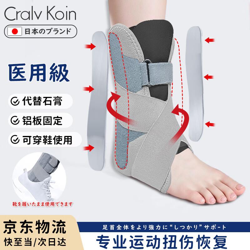 CRALVKOIN Ankle Support & Rehabilitation Brace