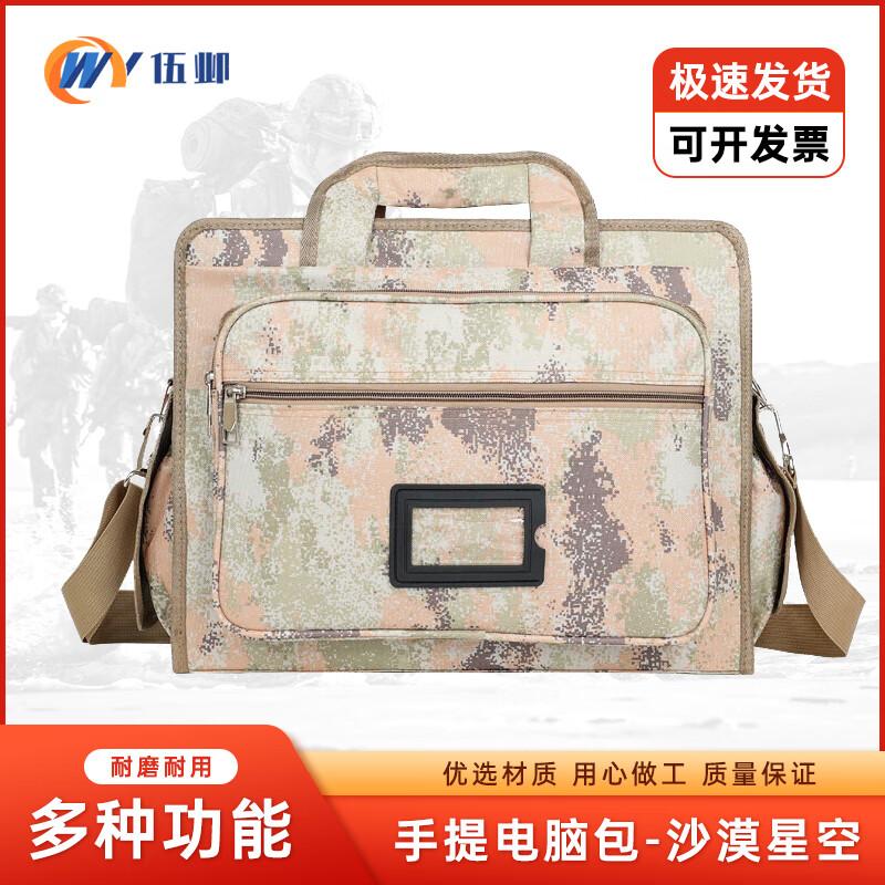 Wu Ye Tactical Camouflage Laptop Briefcase