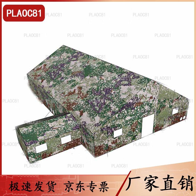 PLAOC81 Military Command Tent