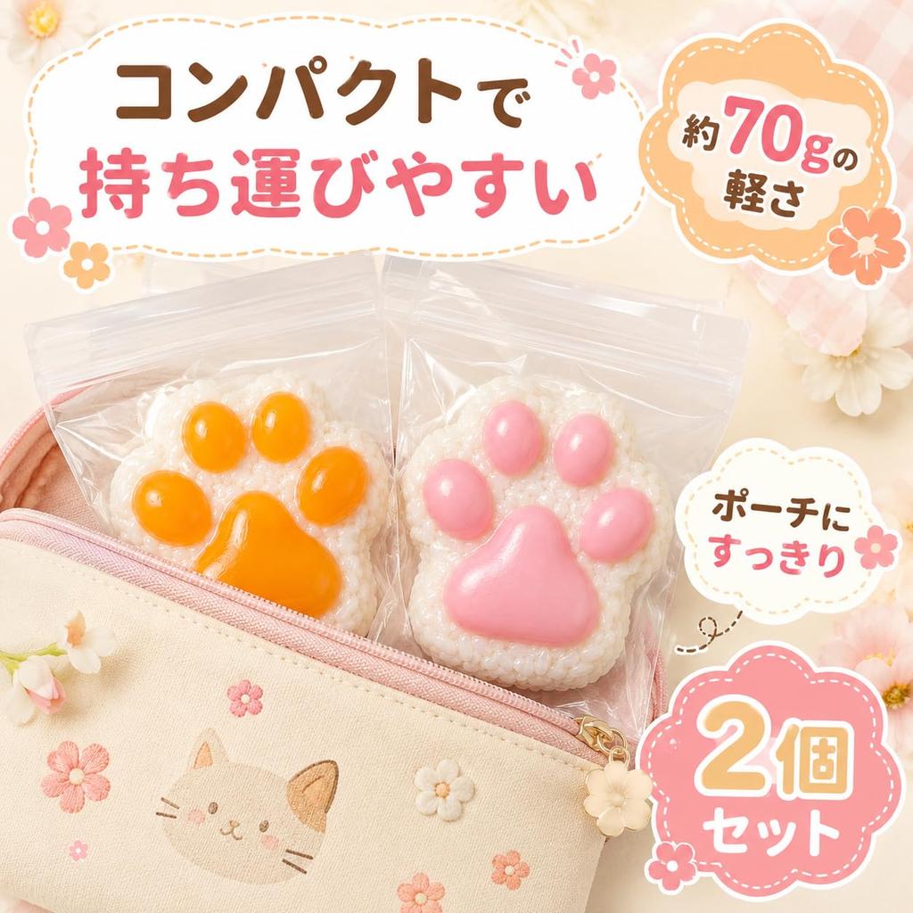 HibiRaku Squeeze Rice Ball Paw Print Shaped Toys with Low Rebound Texture and Chewy Stress Relief Squeeze Time Decompression Sensory Toy for Christmas
