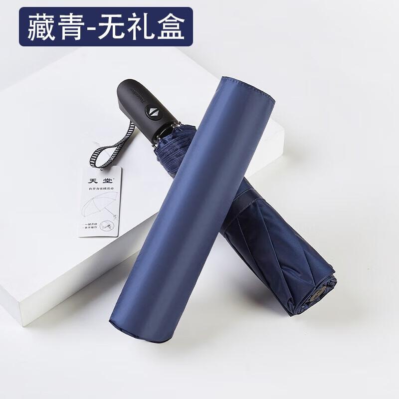 Paradise Automatic 3-Fold Sun/Rain Umbrella