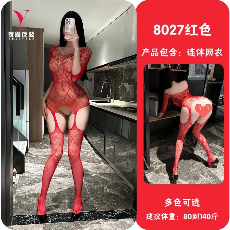Women Sexy Hollow Out See Through Crotchless Mesh Lingerie Set