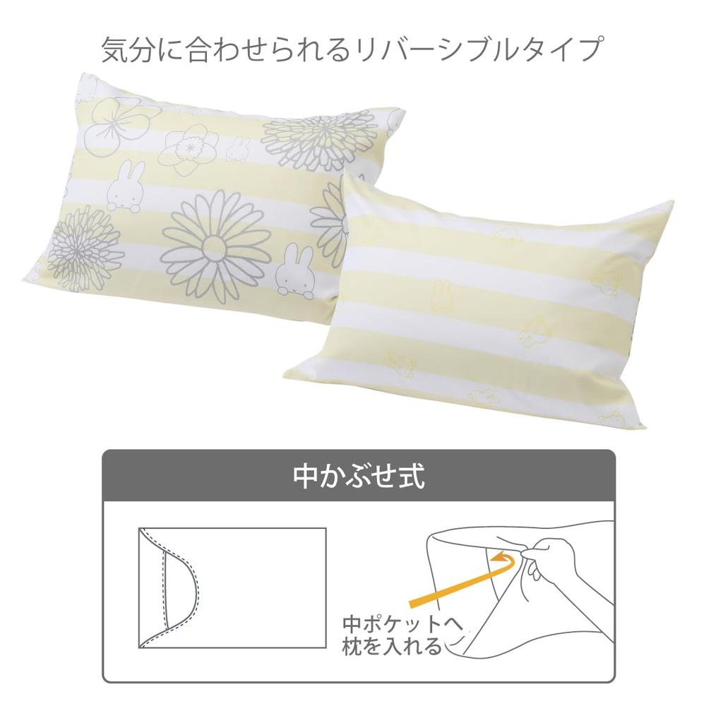 Nishikawa Miffy Fits Pillows with Inner PJ04140034 Pillowcase, 63x43cm, Washable, Reversible, Cover, DB4601, Striped, Flower, Yellow,