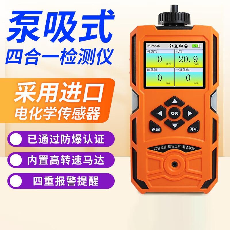 Aikesi Pump-Suction 4-in-1 Multi-Gas Detector
