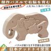 Elephant Puzzle (Develops creativity while playing) Japan Good Toy Award-winning wooden toy, educational toy ranking, ages 1, 1.5, 2, 3, 4, 5, boys,