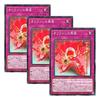 [Set of 3] Yu-Gi-Oh! Japanese Version ROTD-JP072 Horn of Olifant (Normal)