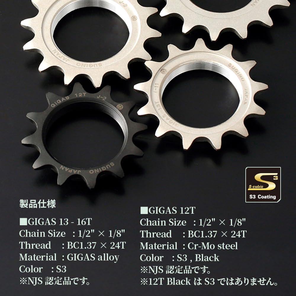 Sugino GIGAS BC/S3 Track Sprocket, 16T, Gold, NJS