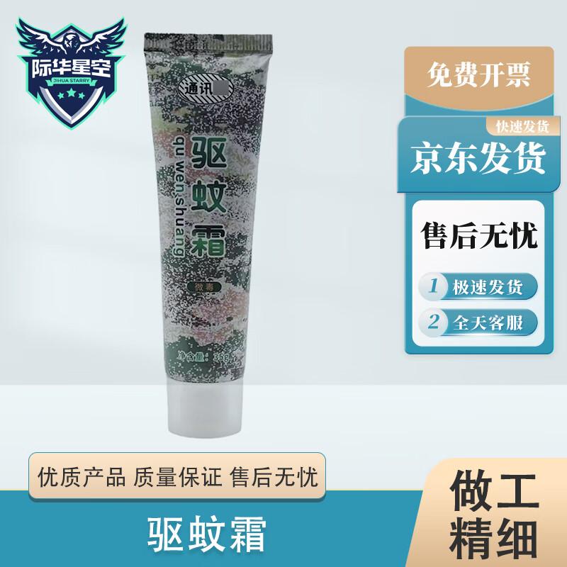 Jihua Starlight Mosquito Repellent