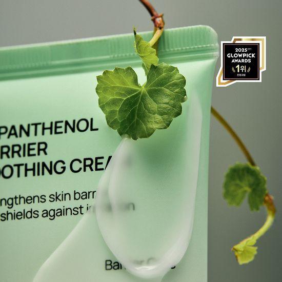 Jumiso Di-Panthenol Barrier Cream 80ml Special Offer (+20ml + Spatula)
