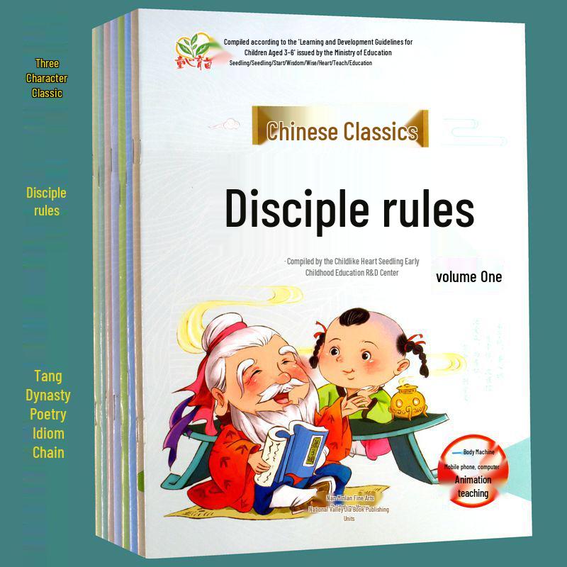 Children’s Sinology Textbooks: Three Character Classic, Disciple Rules, Tang Poetry, Idiom Solitaire. Enlightenment and Nurturing for Young Minds. Tang Poetry Class 1