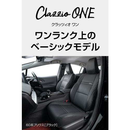 Clazzio Seat Cover All Seats Set Note E13 / SNE13 R3(2021)/1~R4(2022)/10 Clazzio One Black EN-5286 [46ENB5286K]