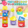 Qizebaby Baby Toddler Fat Brain Fingertip Educational Toy Combi Cup Stacking Montessori Bath Shape Color Sensory Digital Educational Toy for Kids and