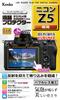 KENKO LCD Protection Film KLP-NZ5 for Nikon Z5 Japan Made