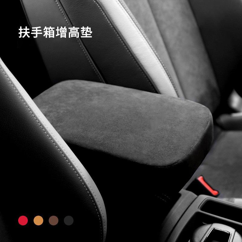 1 Piece Suede Central Armrest Box Protective Cover Universal Car Armrest Box Pad Height Increasing Pad Car Interior Accessories
