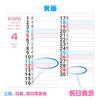 April Supracing Desk Calendar 2026 March Desk Calendar Enhanced Practicality [Starting 2026] [April - 2027] 6-Month At-a-Glance - (Sunday)
