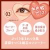 CANMAKE Pencil Eye Bag Concealer 03 Peach Orange Under Eye Bag Waterproof Age Spots Acne Scars Dark Circles Complexion
