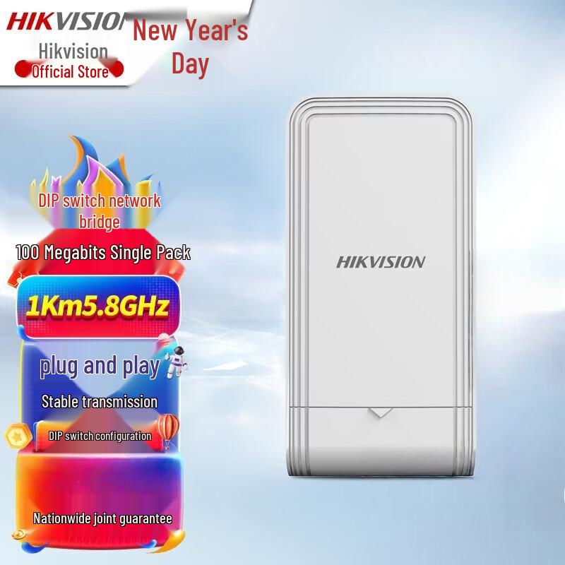 

Hikvision Outdoor POE Wireless Network Bridge CN plug (adapter included)