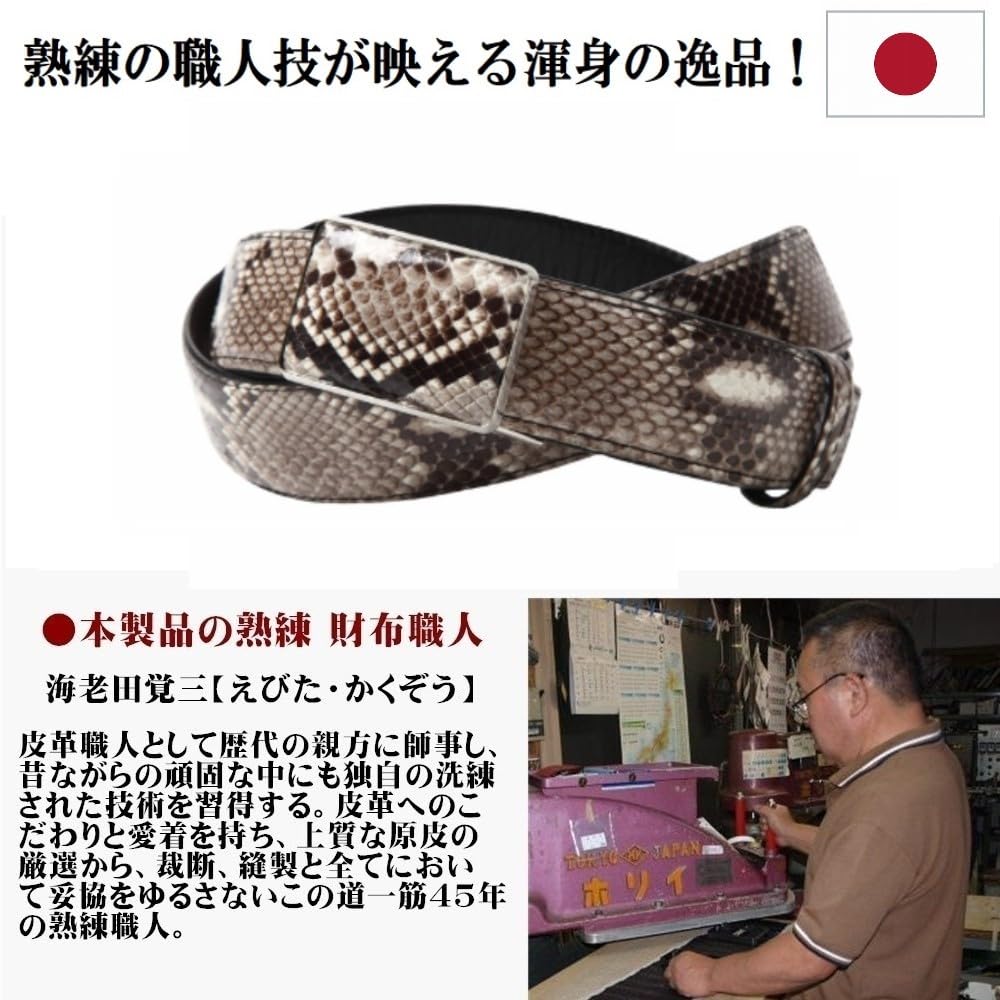 Wrapped Width x Total Length Made in Japan [SakuraZen] Belt, Nishikihebi, Diamond, Python, Leather, Buckle, 3.5cm 115cm, Adjustable, Snakeskin,