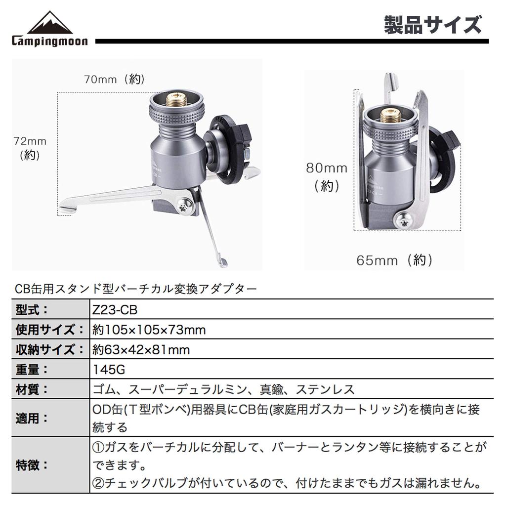 CAMPING MOND CB Dosenständer Typ Vertikaler Umbauadapter Ständer Typ Gas Umbauadapter Z23-CB