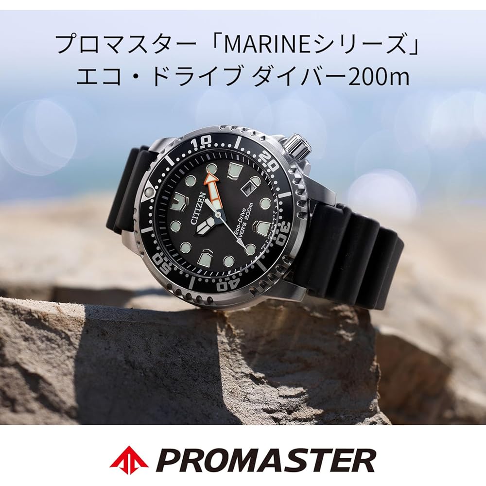 CITIZEN PROMASTER (Solar-Powered Eco-Drive / Waterproof / Dive Watch) BN0156-05E, a classic, long-selling watch with a 200m water resistance, MARINE s
